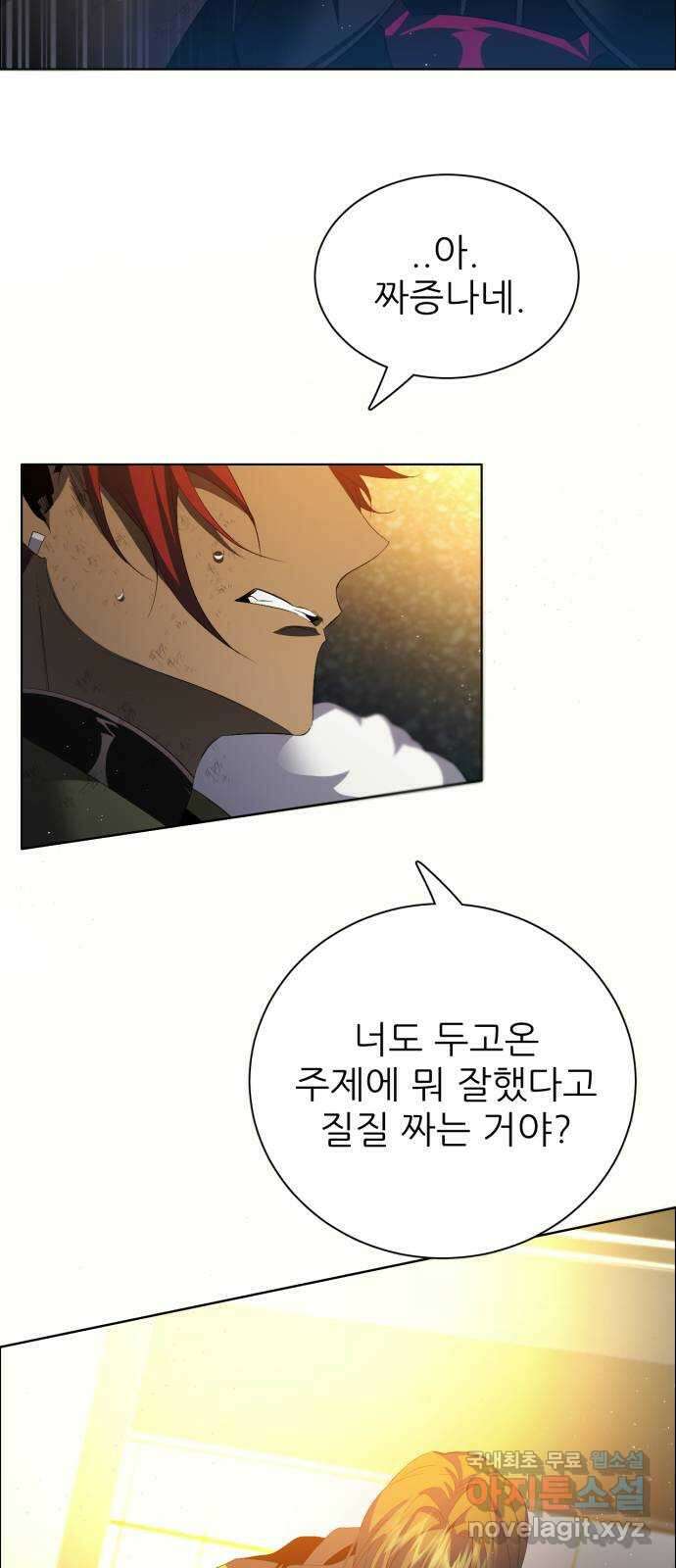 제로게임 [387] 해결해주지 않는다 28