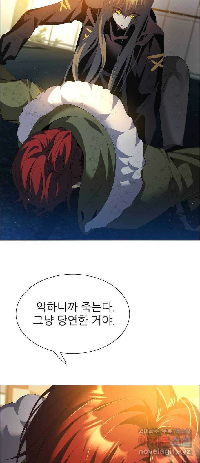 제로게임 [387] 해결해주지 않는다 29