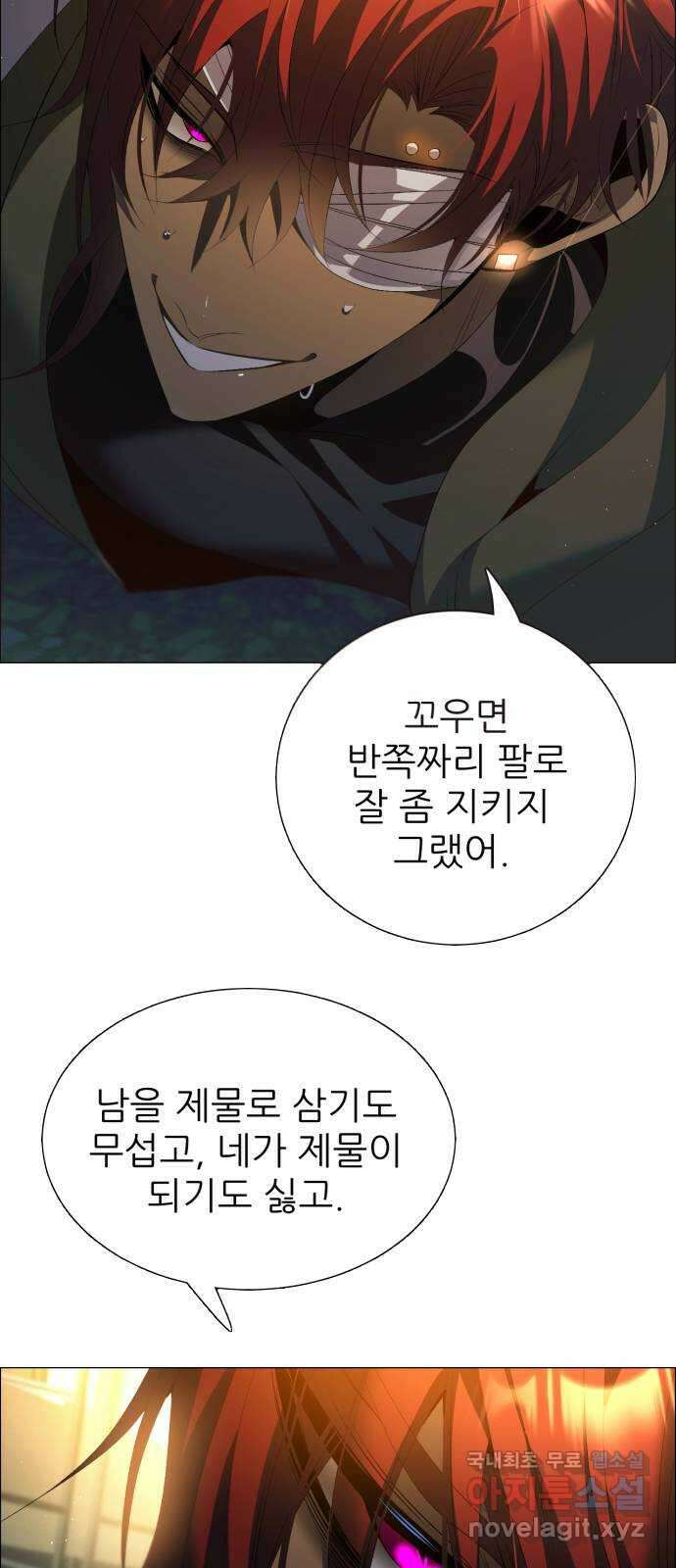 제로게임 [387] 해결해주지 않는다 30