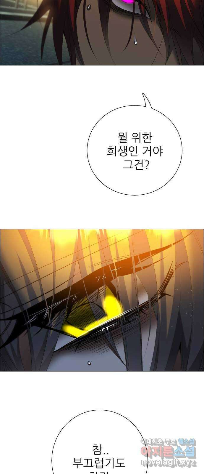 제로게임 [387] 해결해주지 않는다 31