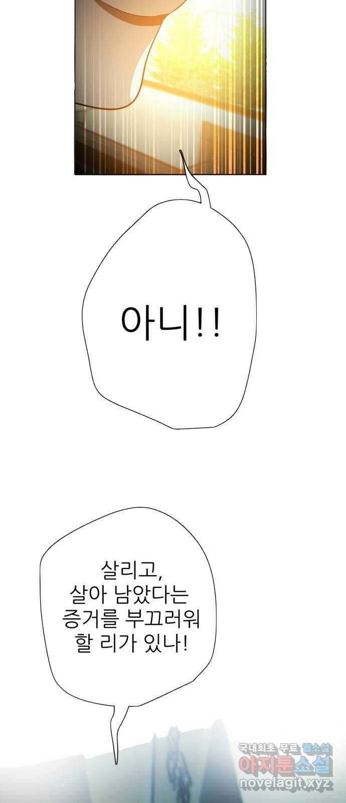 제로게임 [387] 해결해주지 않는다 33