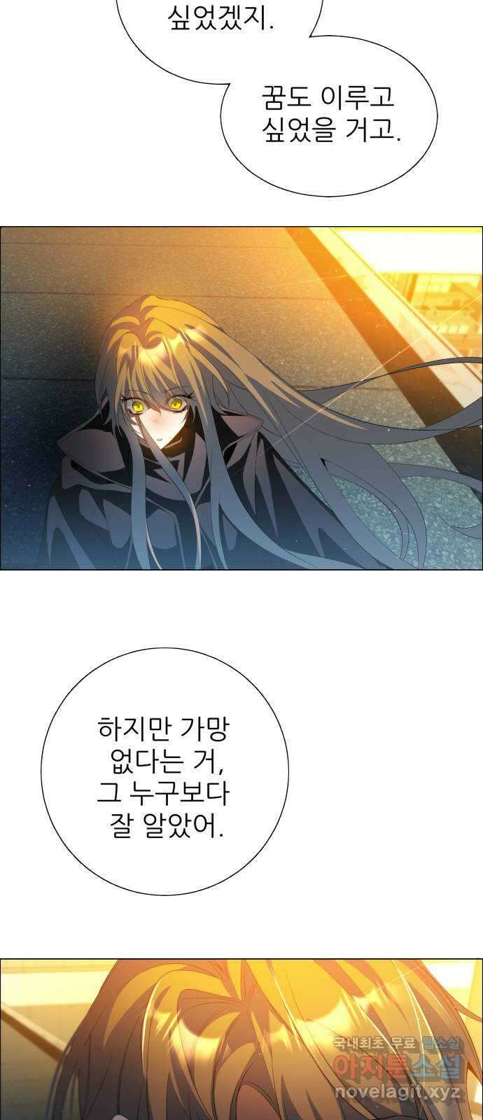 제로게임 [387] 해결해주지 않는다 37
