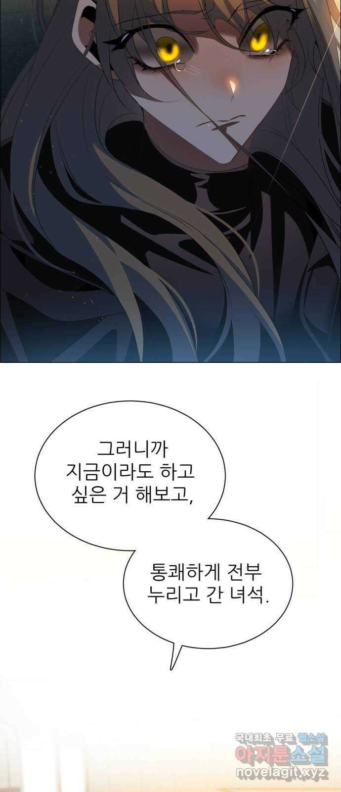 제로게임 [387] 해결해주지 않는다 38