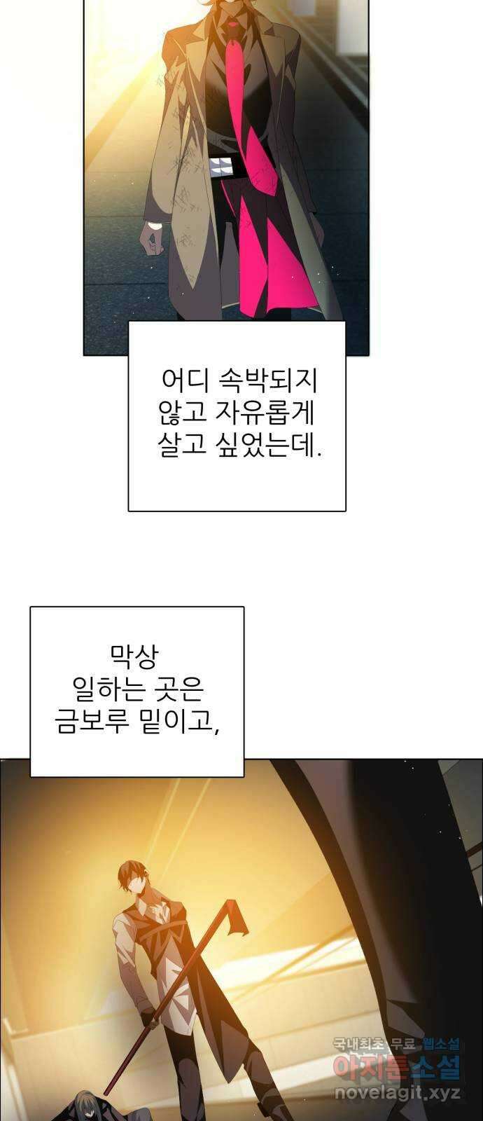 제로게임 [387] 해결해주지 않는다 41