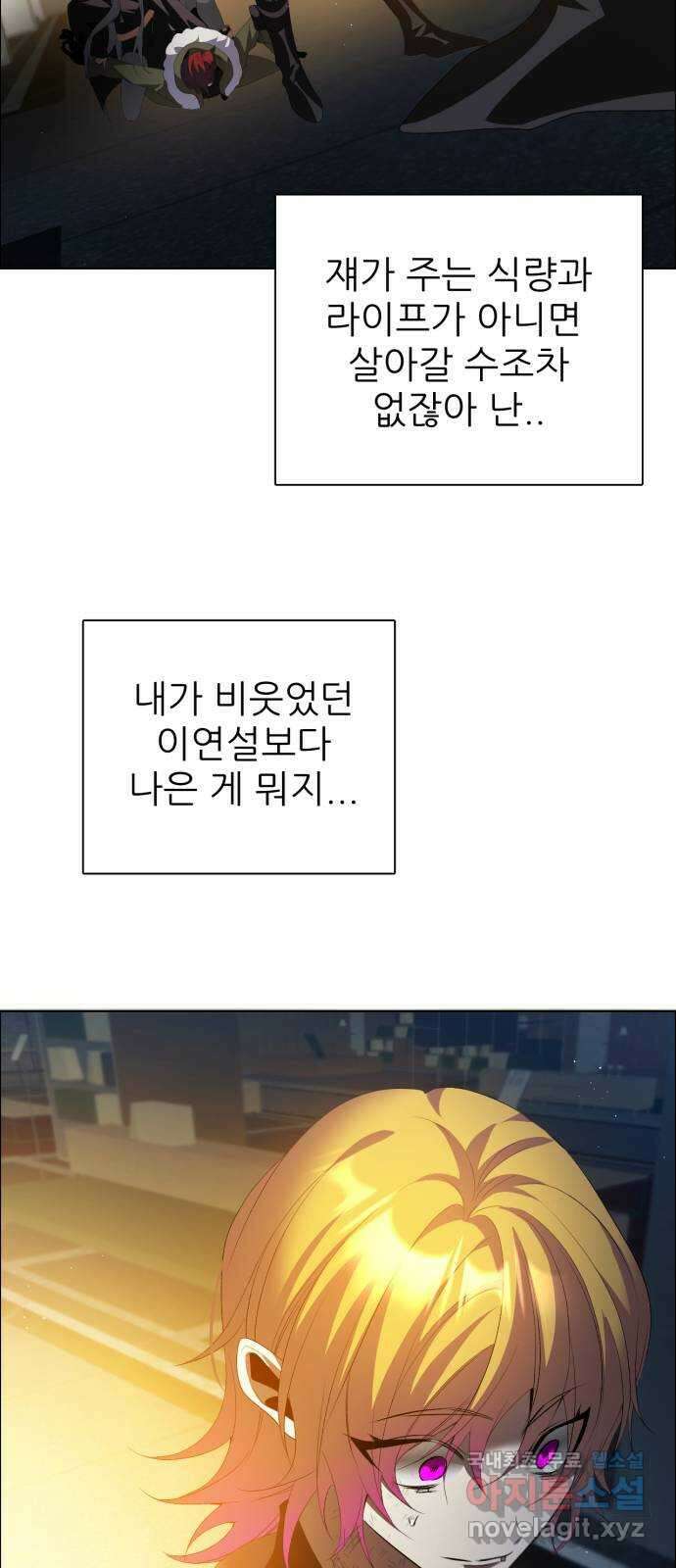 제로게임 [387] 해결해주지 않는다 42