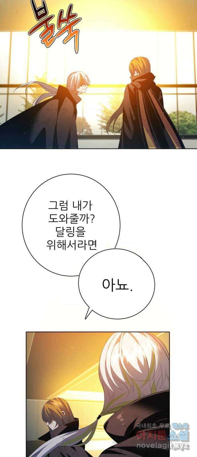 제로게임 [387] 해결해주지 않는다 55