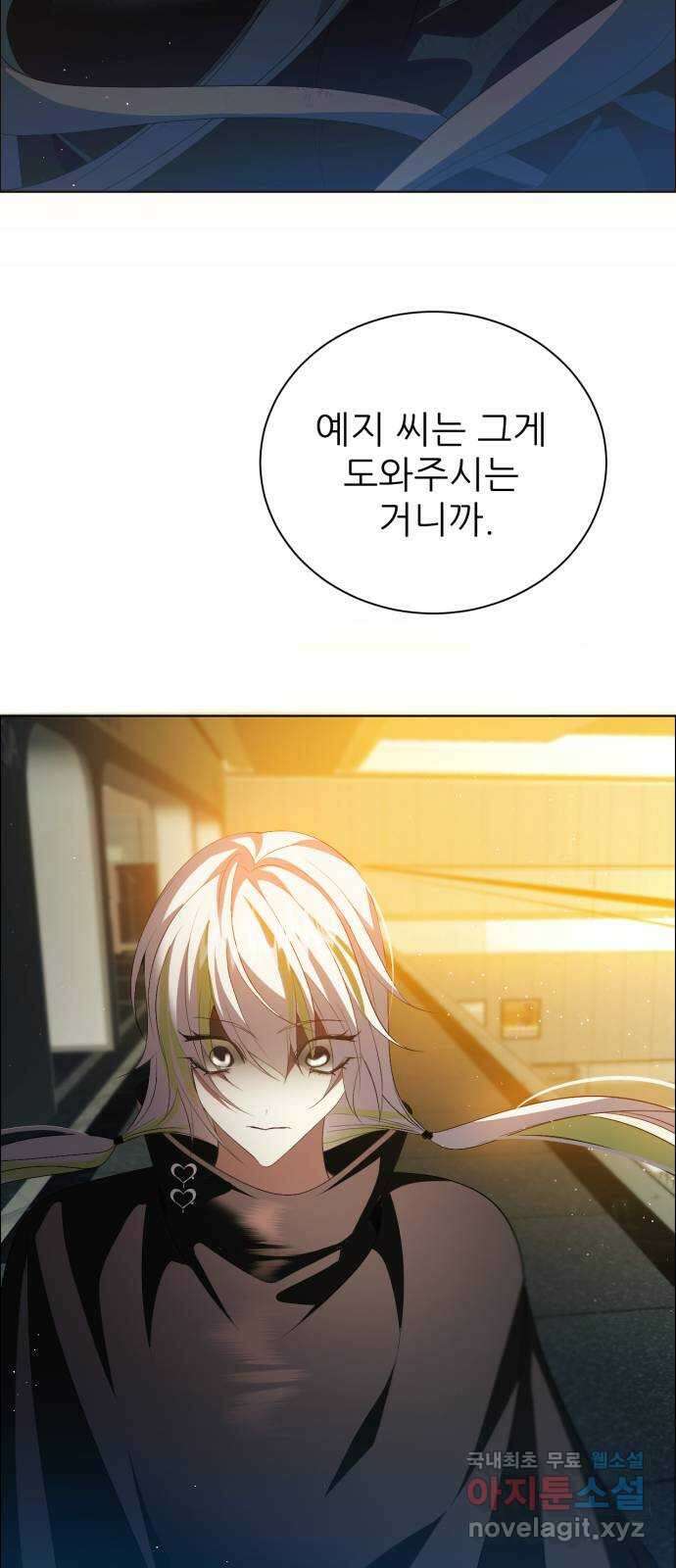 제로게임 [387] 해결해주지 않는다 57