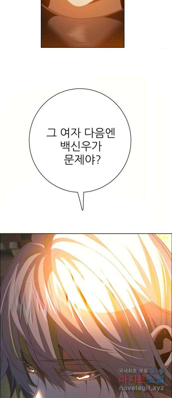제로게임 [387] 해결해주지 않는다 59