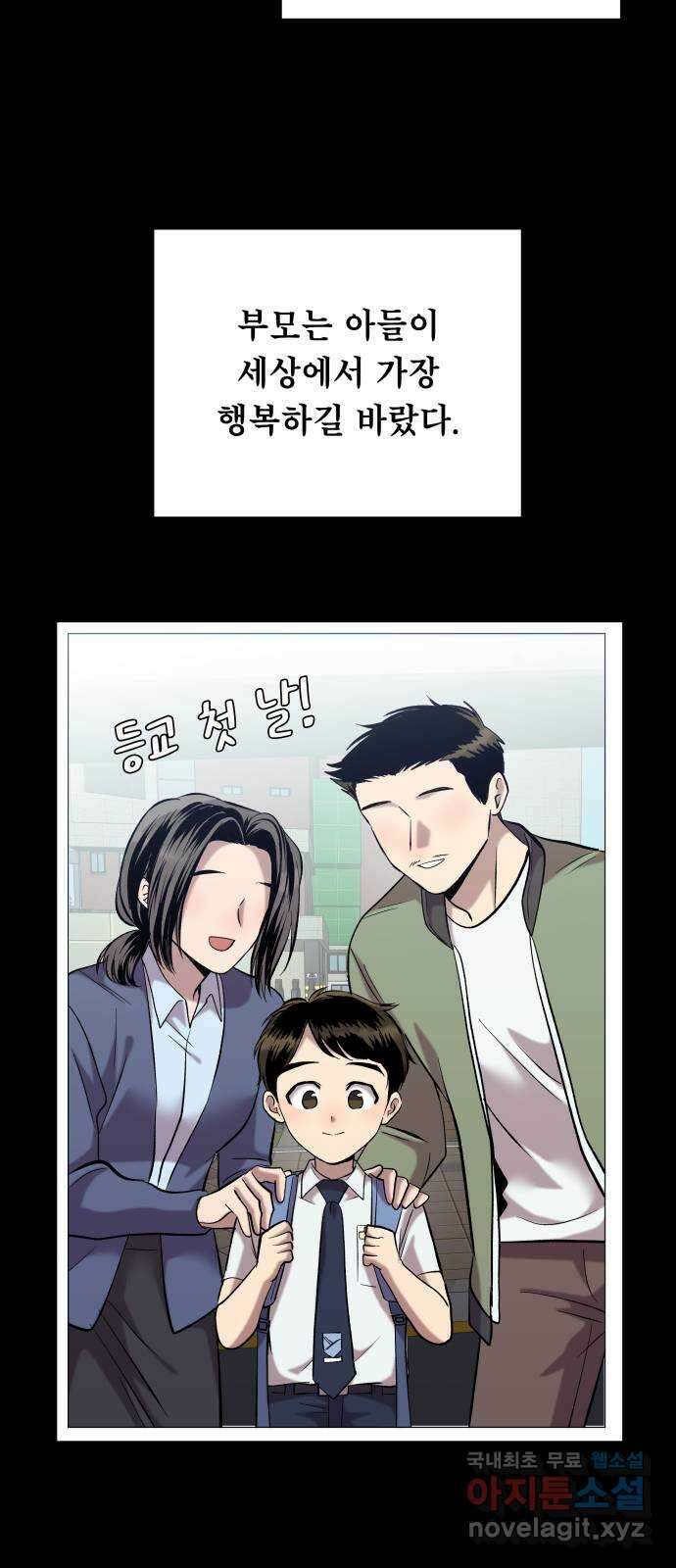 윗집 그 남자 50화 5