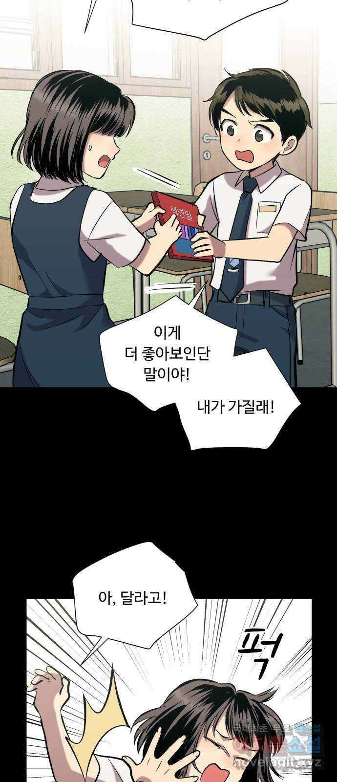 윗집 그 남자 50화 9