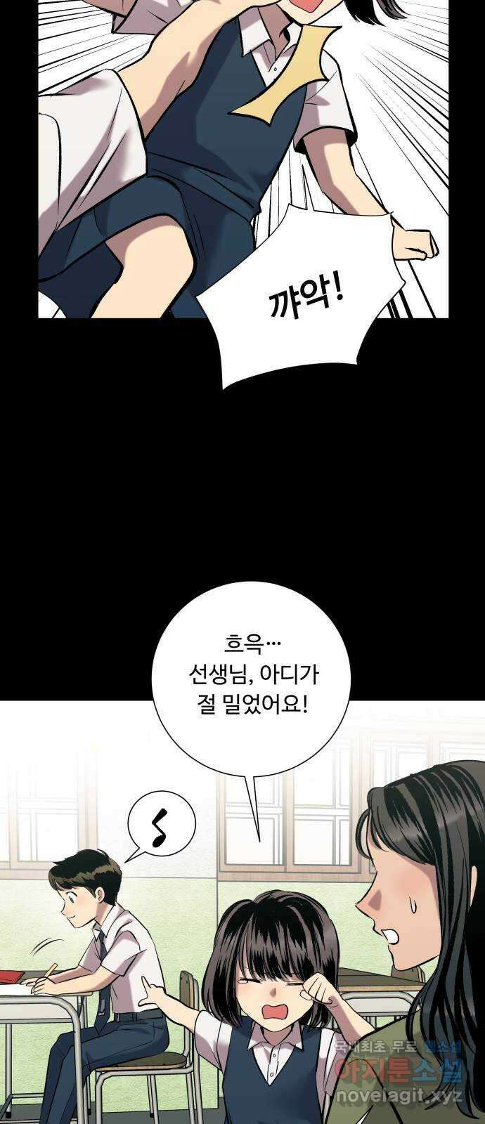 윗집 그 남자 50화 10
