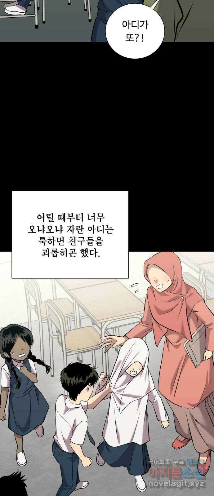 윗집 그 남자 50화 11