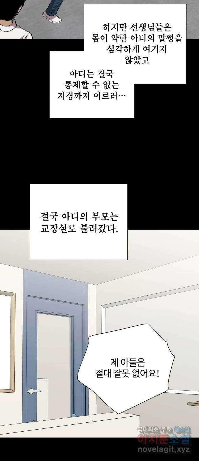 윗집 그 남자 50화 12