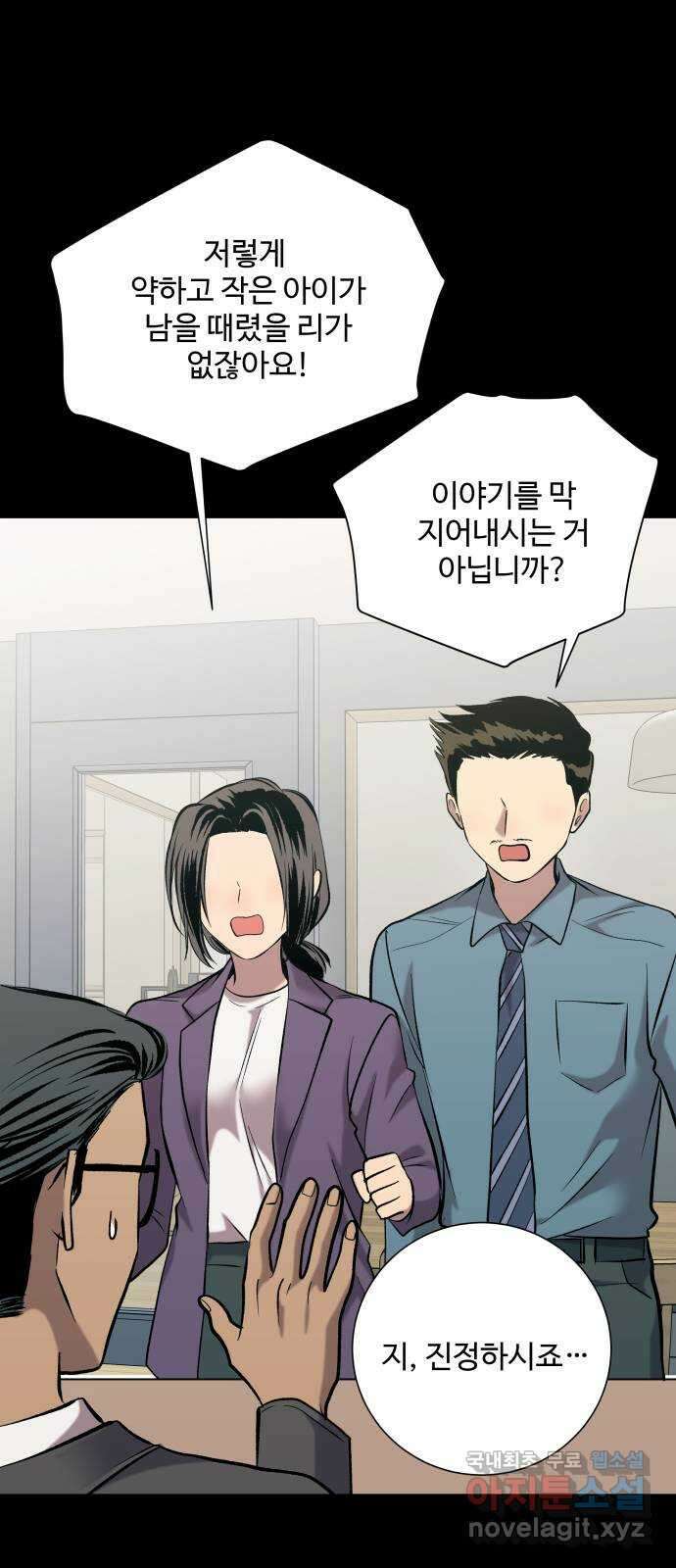 윗집 그 남자 50화 13