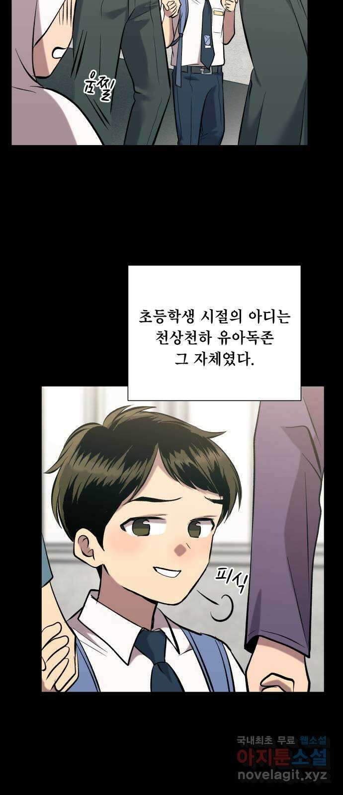 윗집 그 남자 50화 18