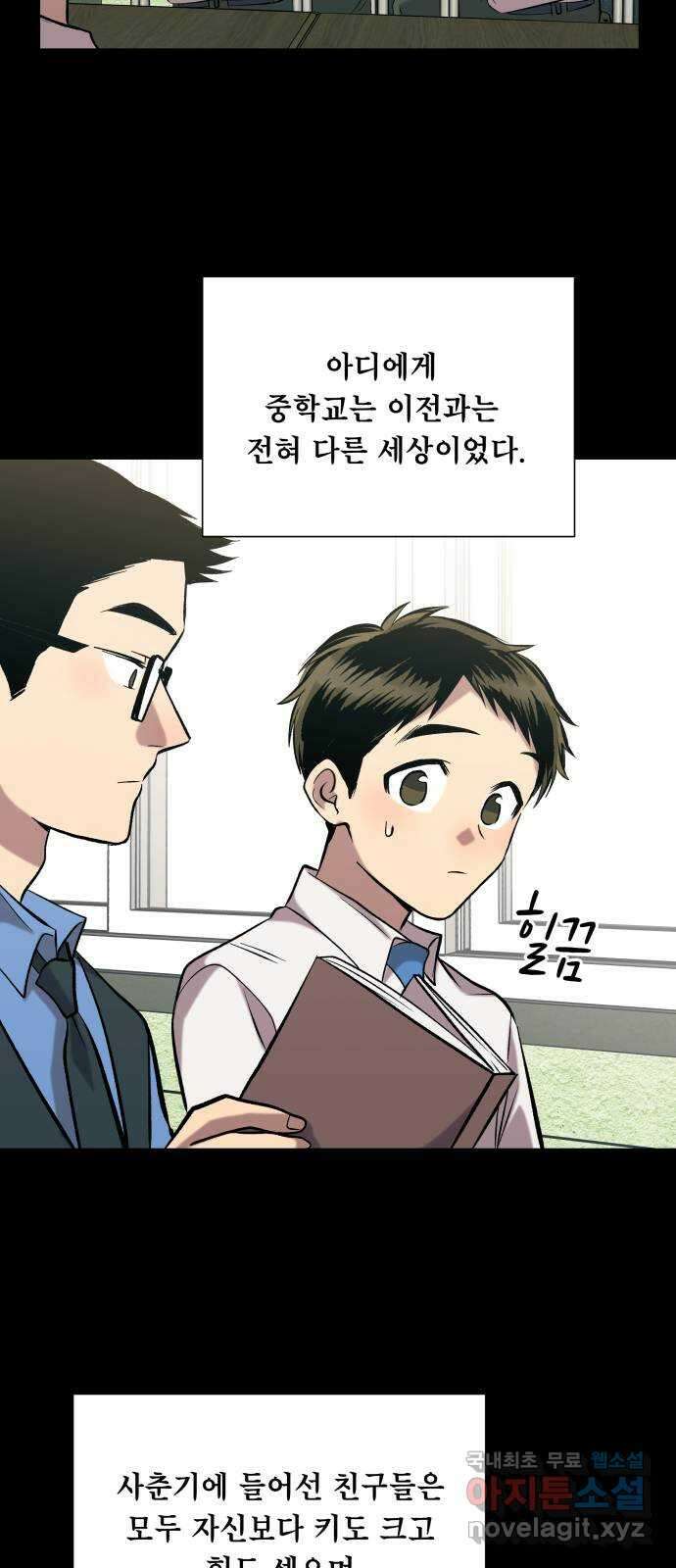 윗집 그 남자 50화 21