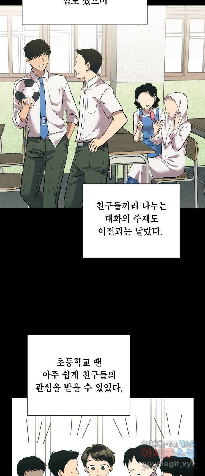 윗집 그 남자 50화 22