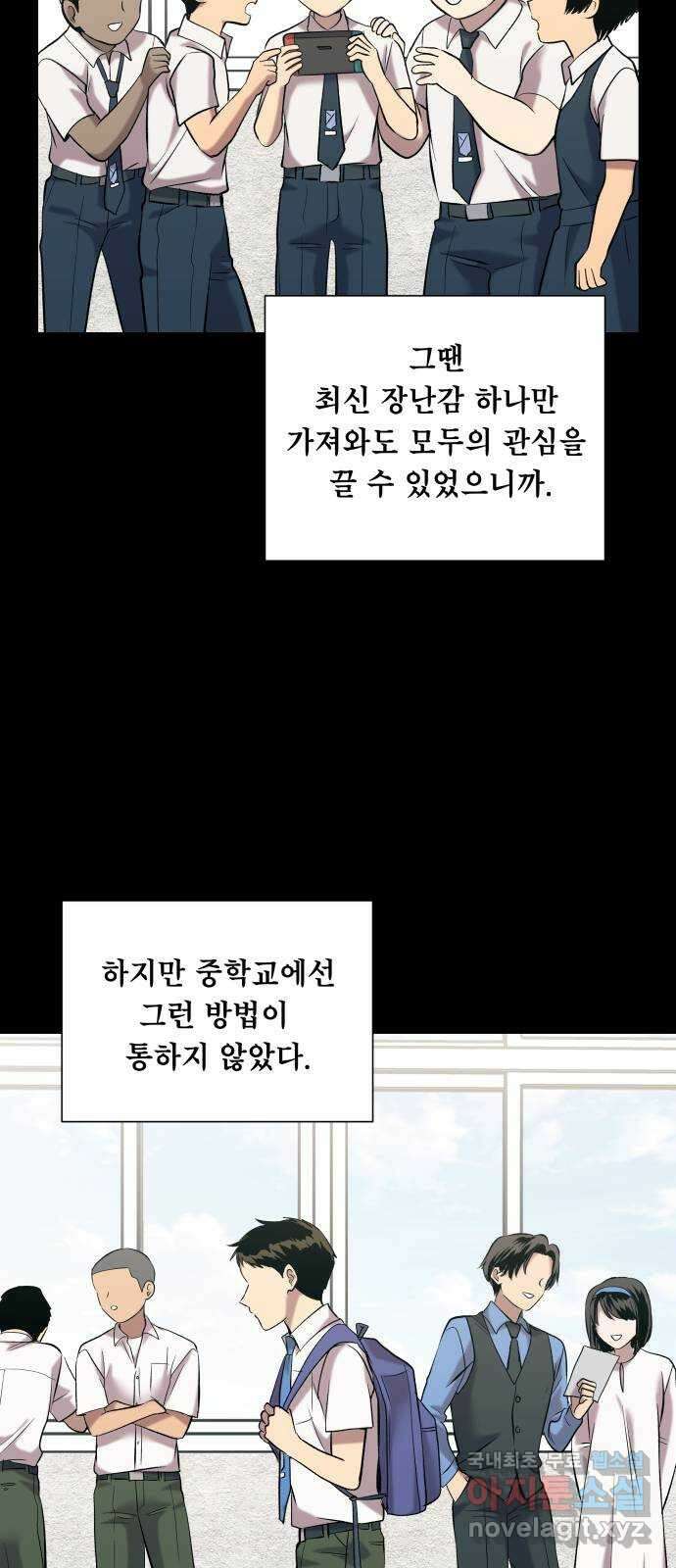 윗집 그 남자 50화 23