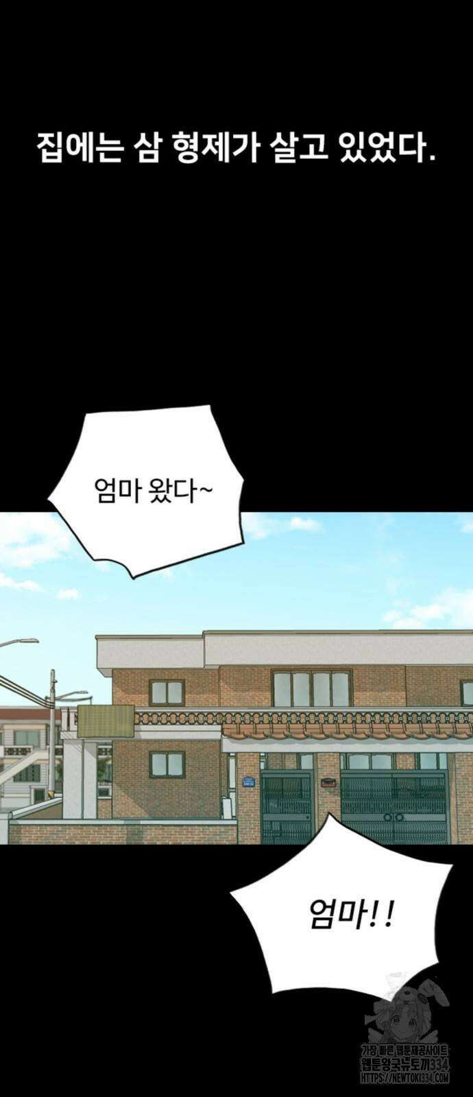 서울 자가에 대기업 다니는 김 부장 이야기 24화 2