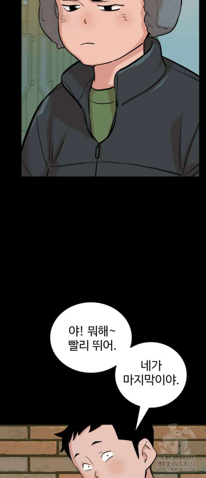 서울 자가에 대기업 다니는 김 부장 이야기 24화 9