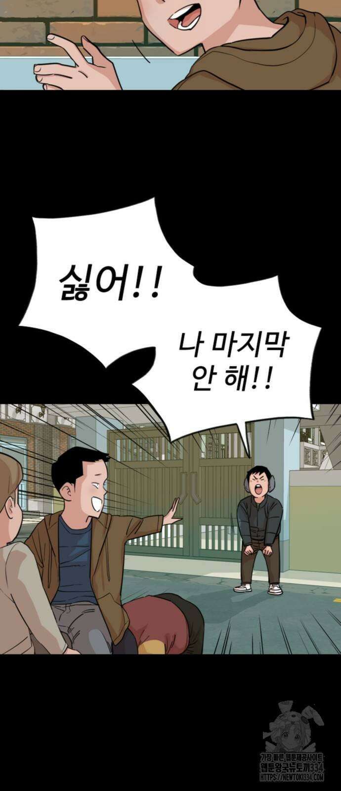 서울 자가에 대기업 다니는 김 부장 이야기 24화 10