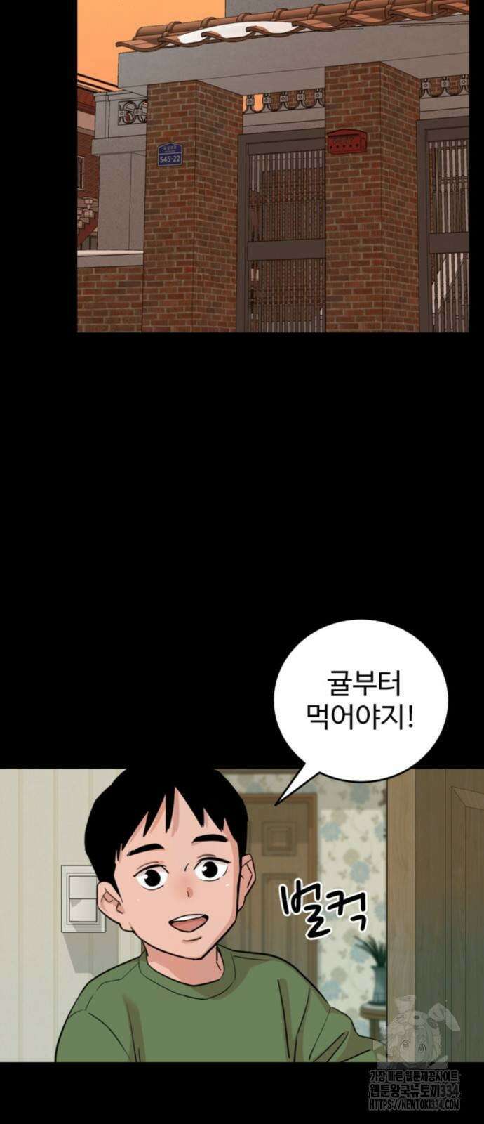 서울 자가에 대기업 다니는 김 부장 이야기 24화 12