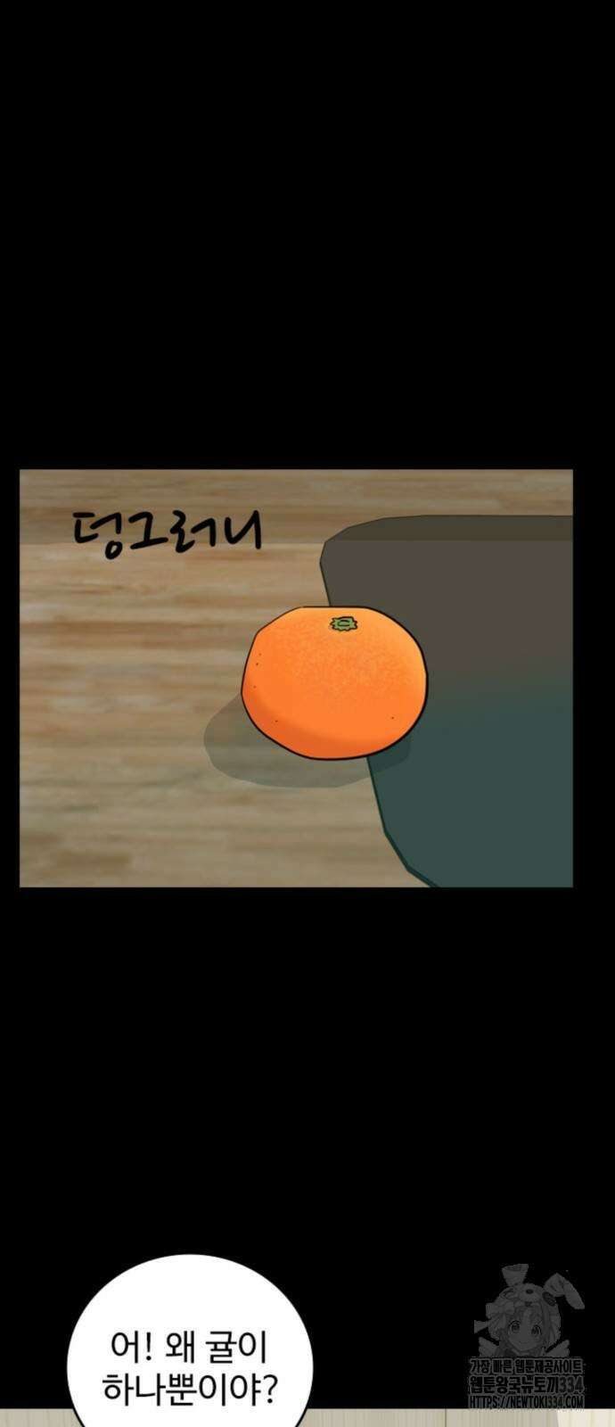 서울 자가에 대기업 다니는 김 부장 이야기 24화 13