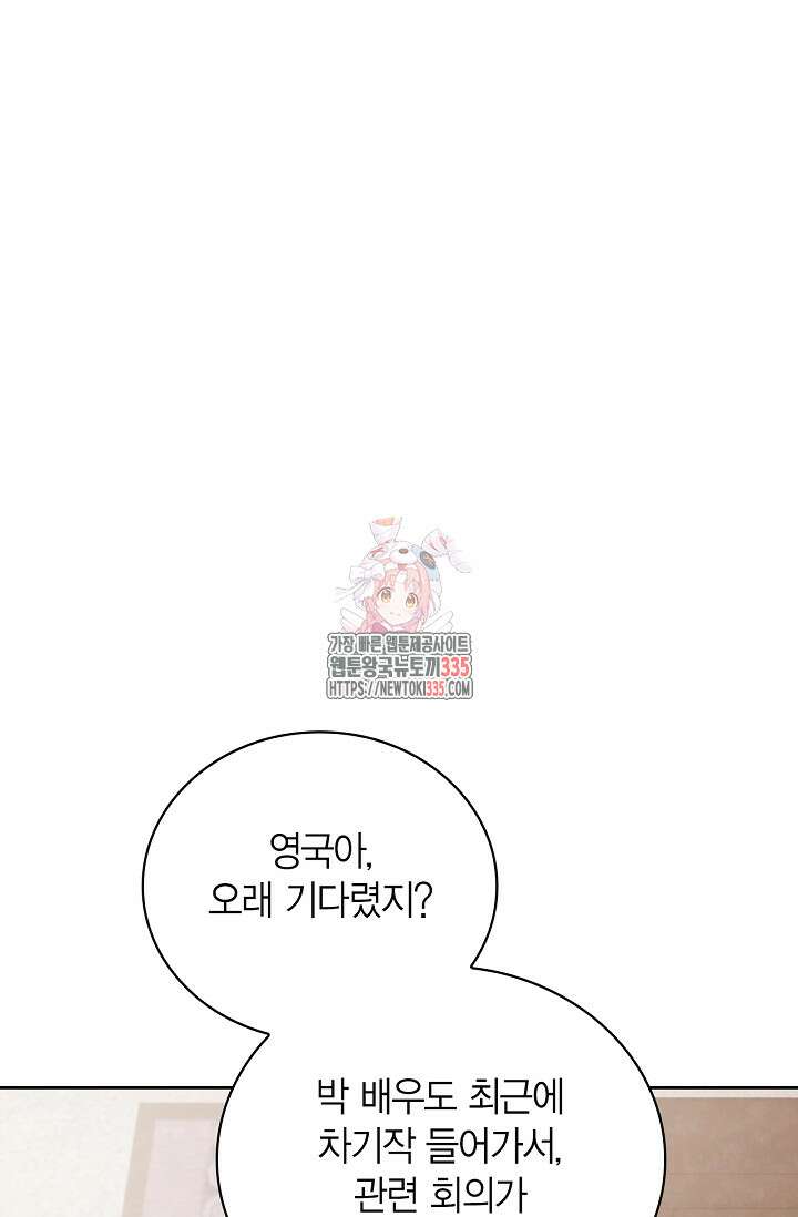 배우로서 살겠다 79화 1