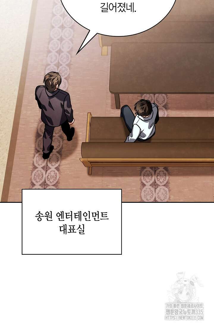 배우로서 살겠다 79화 2