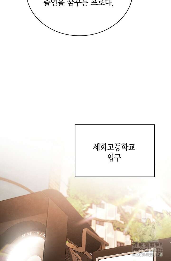 배우로서 살겠다 79화 9