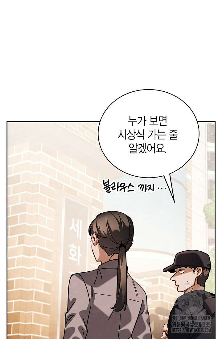 배우로서 살겠다 79화 11