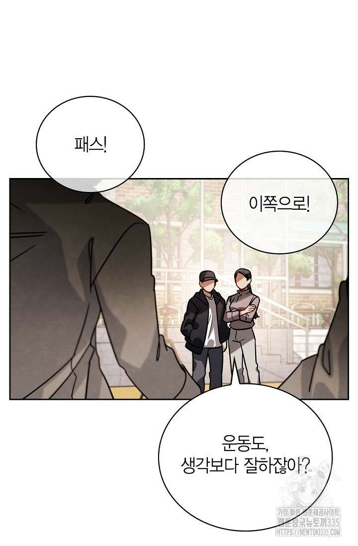 배우로서 살겠다 79화 13