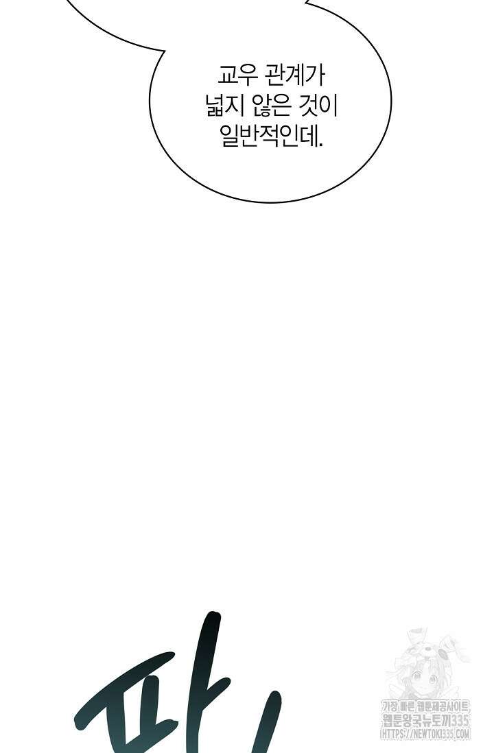 배우로서 살겠다 79화 16