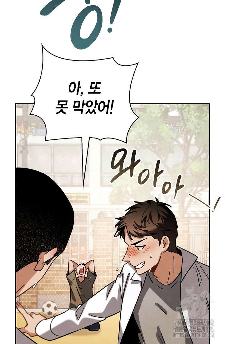 배우로서 살겠다 79화 17