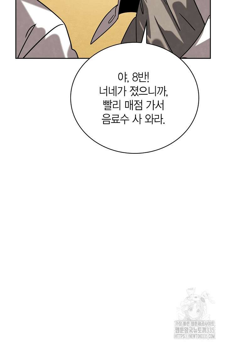 배우로서 살겠다 79화 18