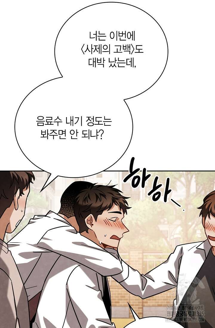 배우로서 살겠다 79화 19
