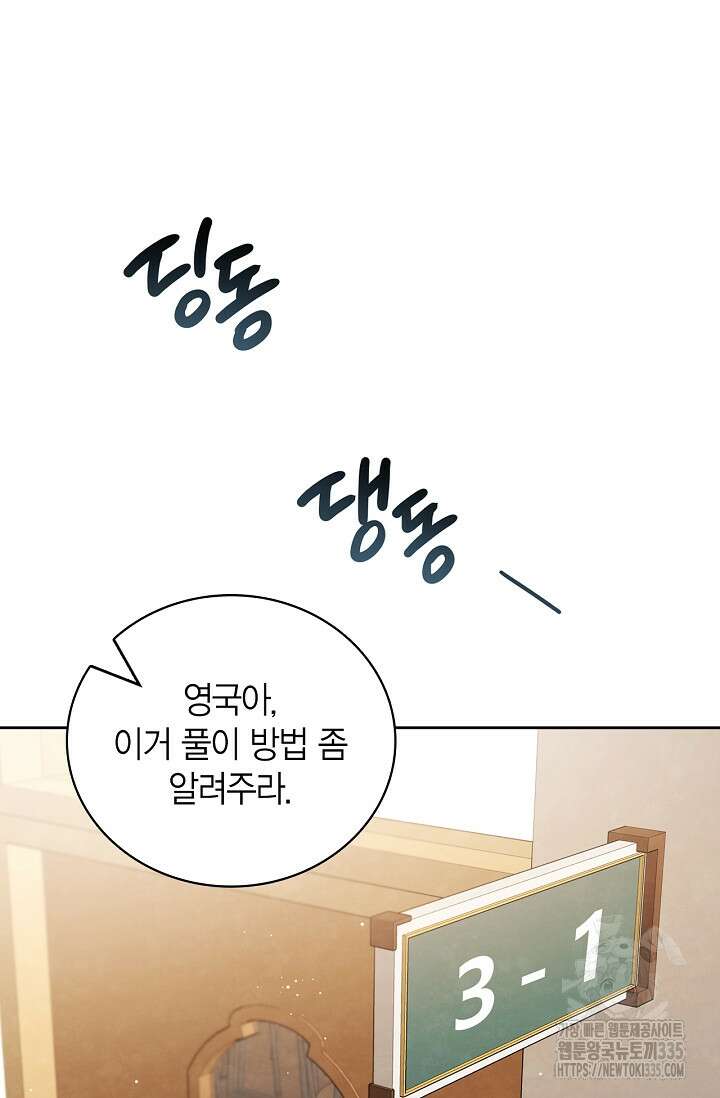 배우로서 살겠다 79화 21