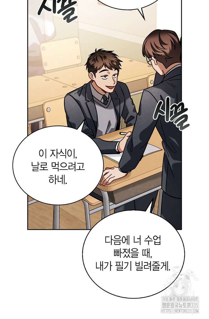 배우로서 살겠다 79화 23