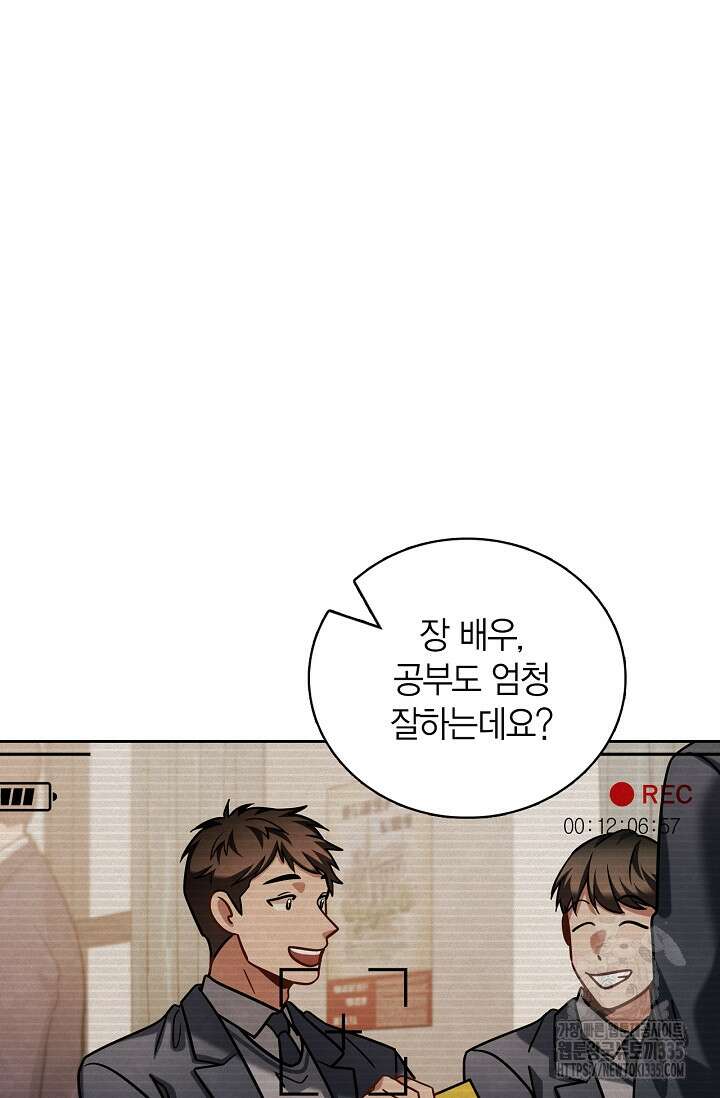 배우로서 살겠다 79화 24