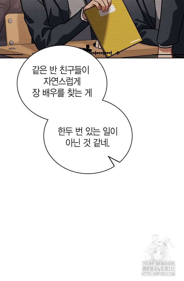 배우로서 살겠다 79화 25