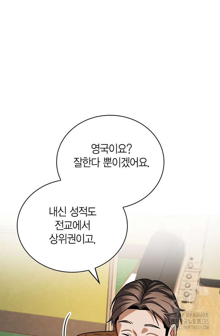 배우로서 살겠다 79화 26