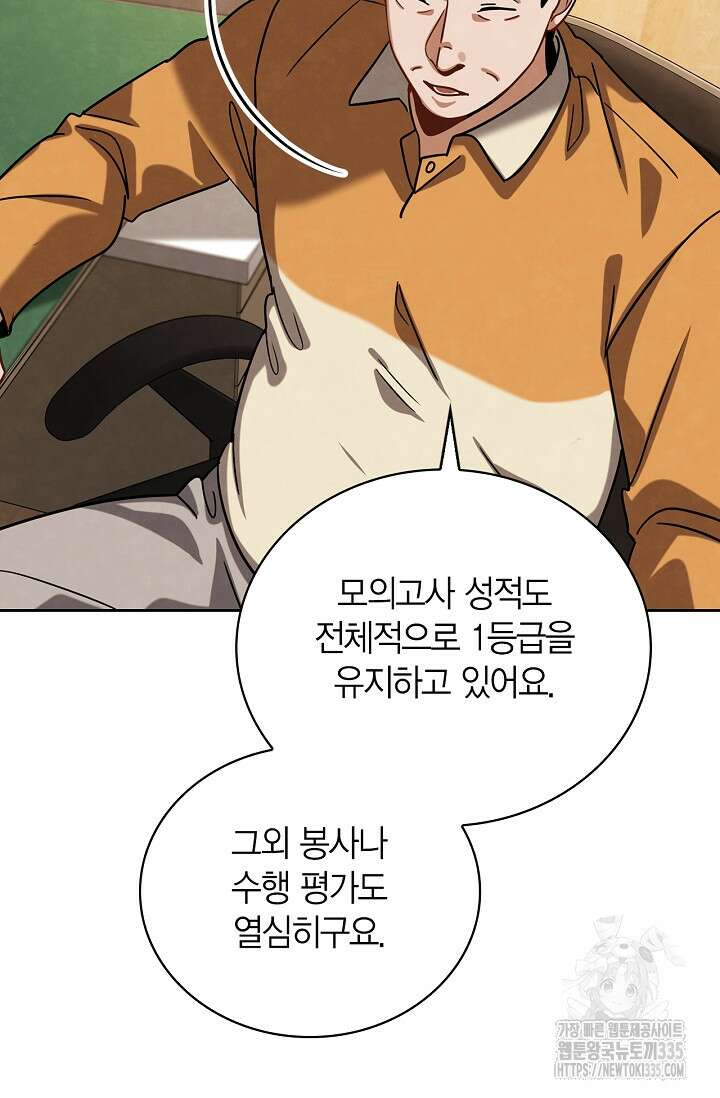 배우로서 살겠다 79화 27