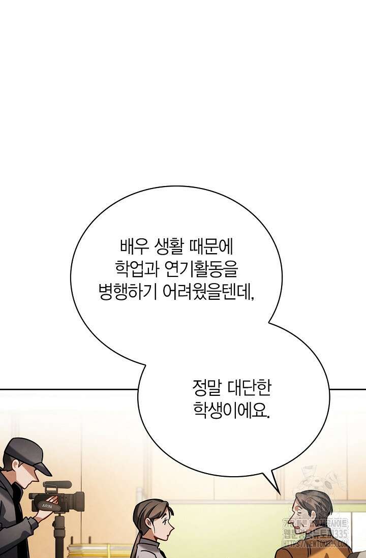 배우로서 살겠다 79화 28