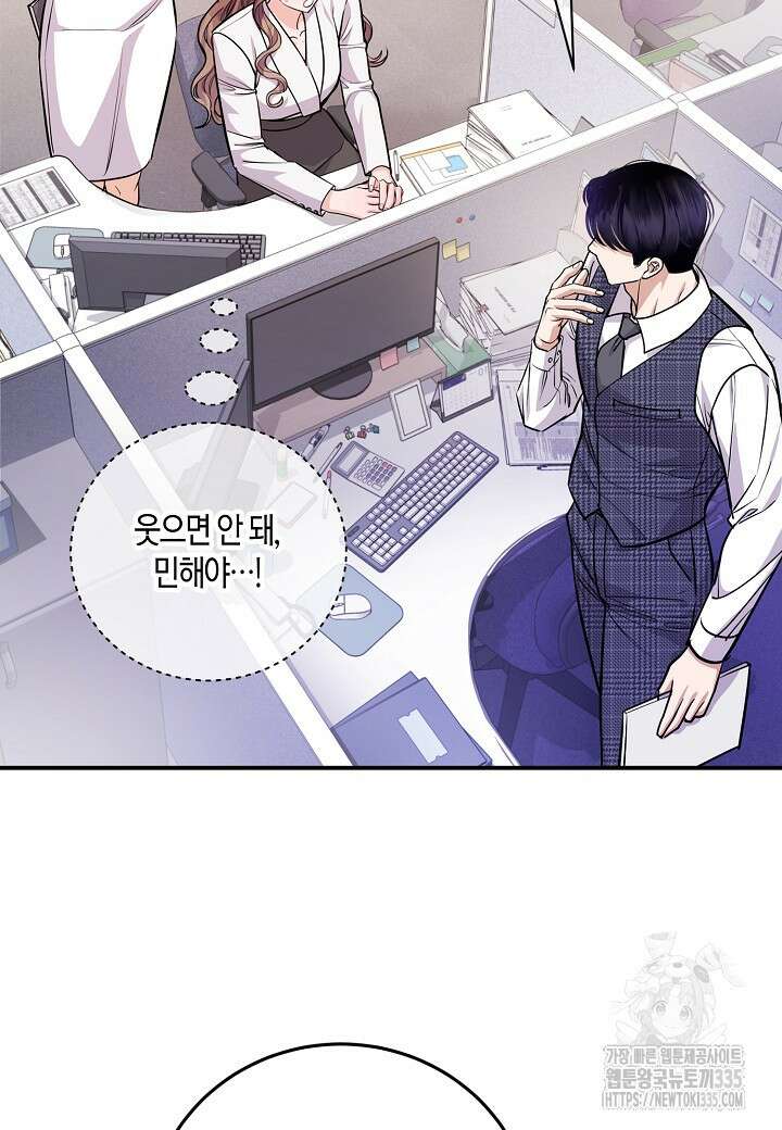 수상한 고백 67화 17