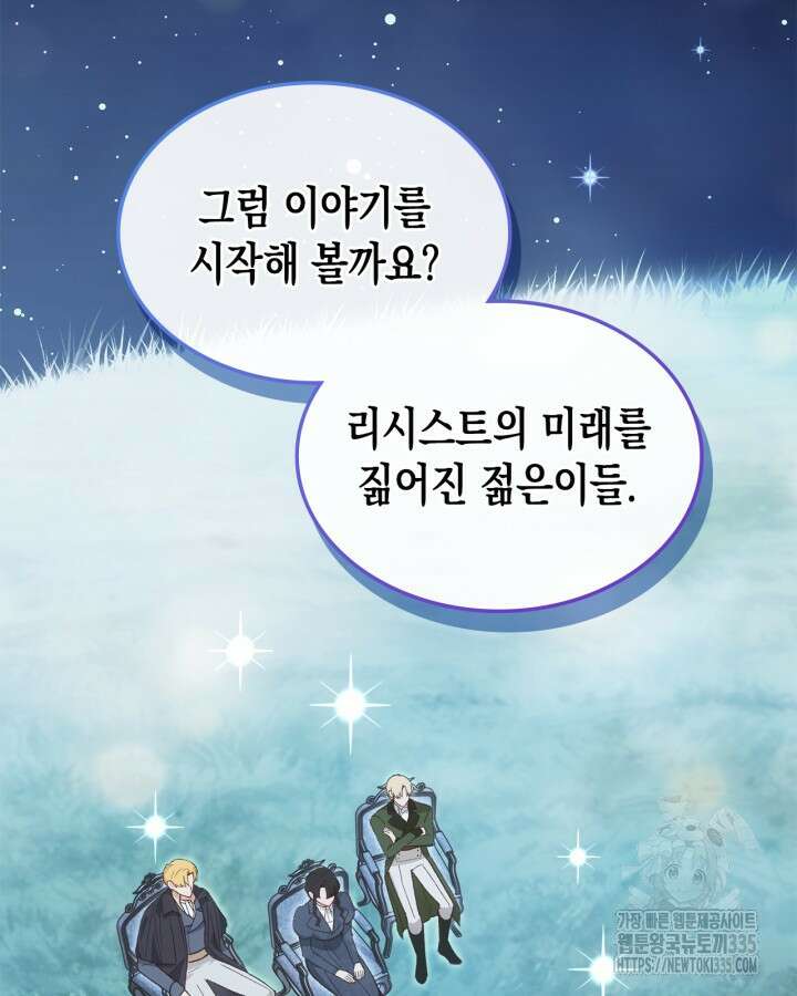 그 동화의 끝은 막장 드라마 51화 2