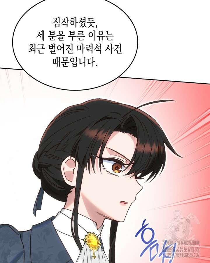 그 동화의 끝은 막장 드라마 51화 4