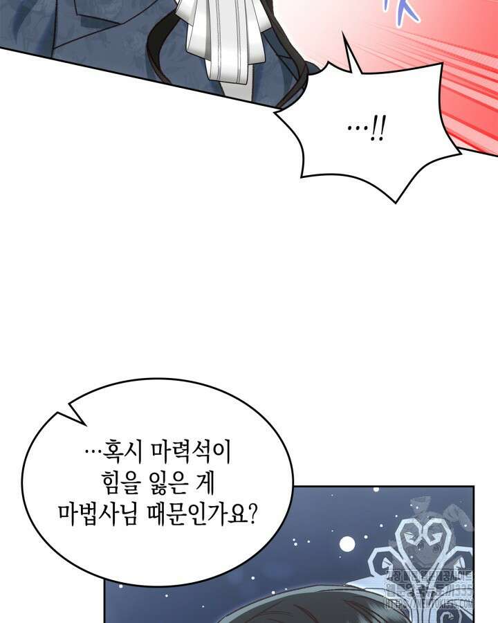 그 동화의 끝은 막장 드라마 51화 5