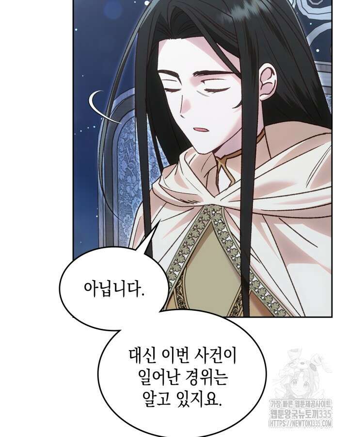 그 동화의 끝은 막장 드라마 51화 6