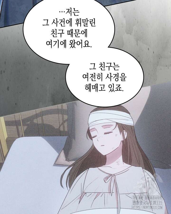 그 동화의 끝은 막장 드라마 51화 8