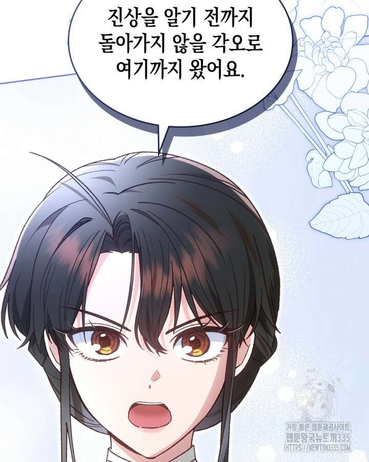그 동화의 끝은 막장 드라마 51화 10